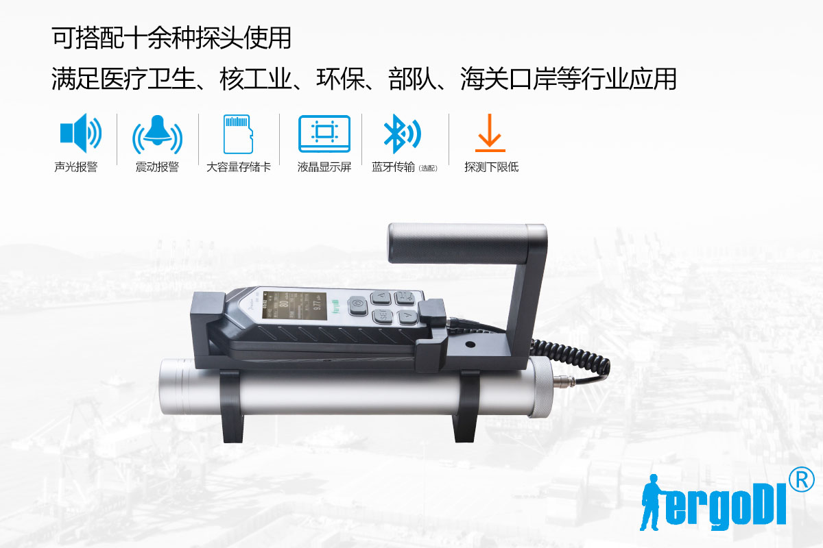 便攜式X 、γ輻射測(cè)量?jī)x（RJ32-3202）
