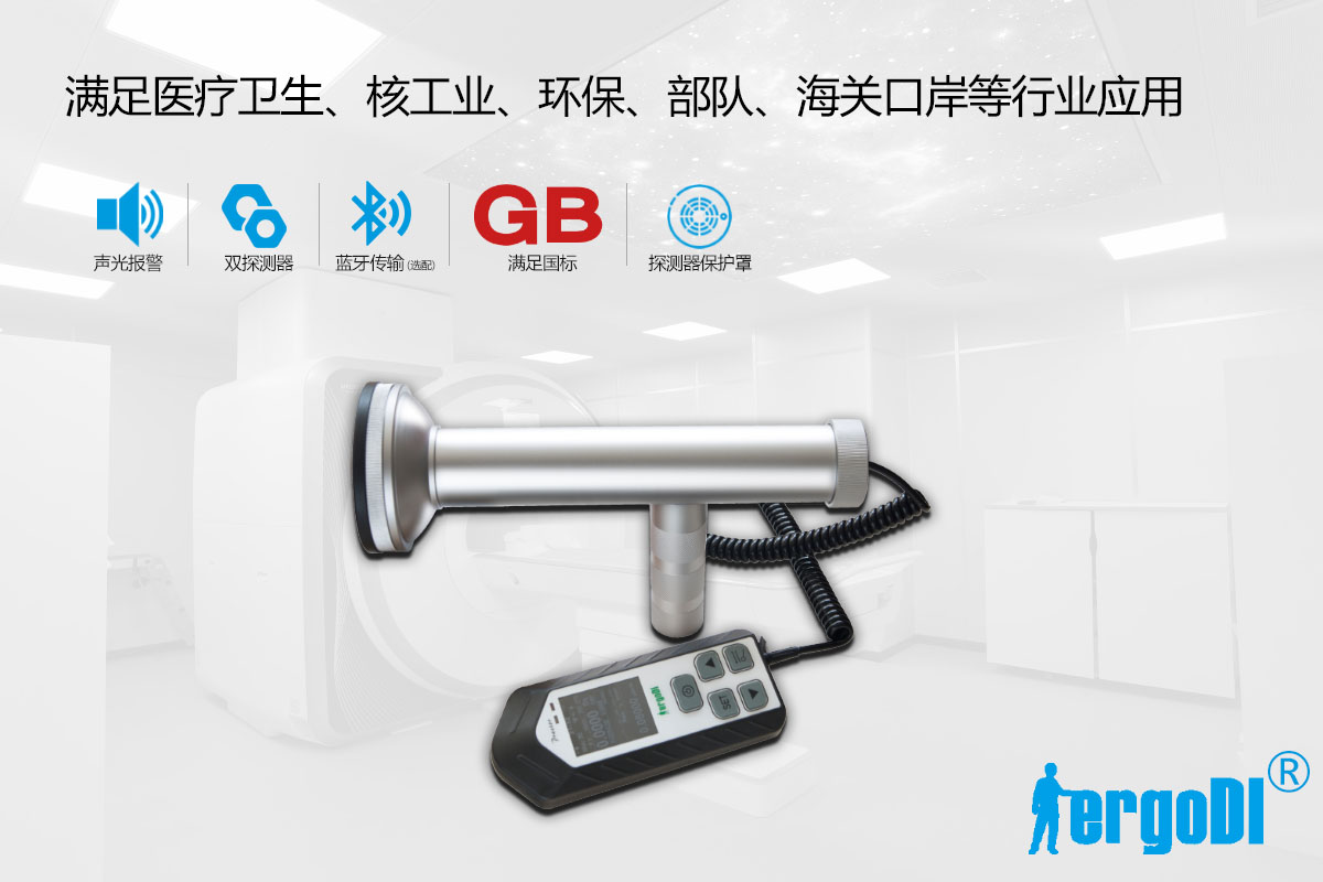 表面沾污儀(表面污染測量儀,便攜式輻射測量儀)(RJ39-2060)