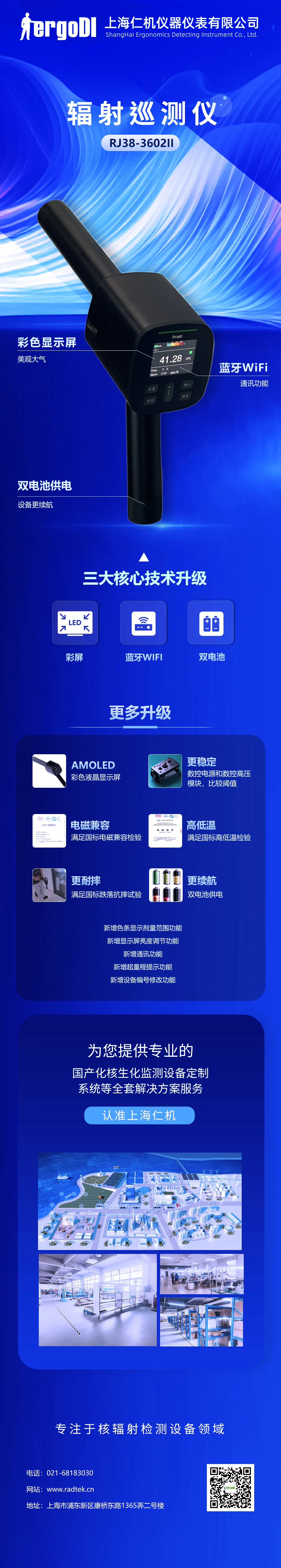 上海仁機丨人氣新品，亮點匯總！