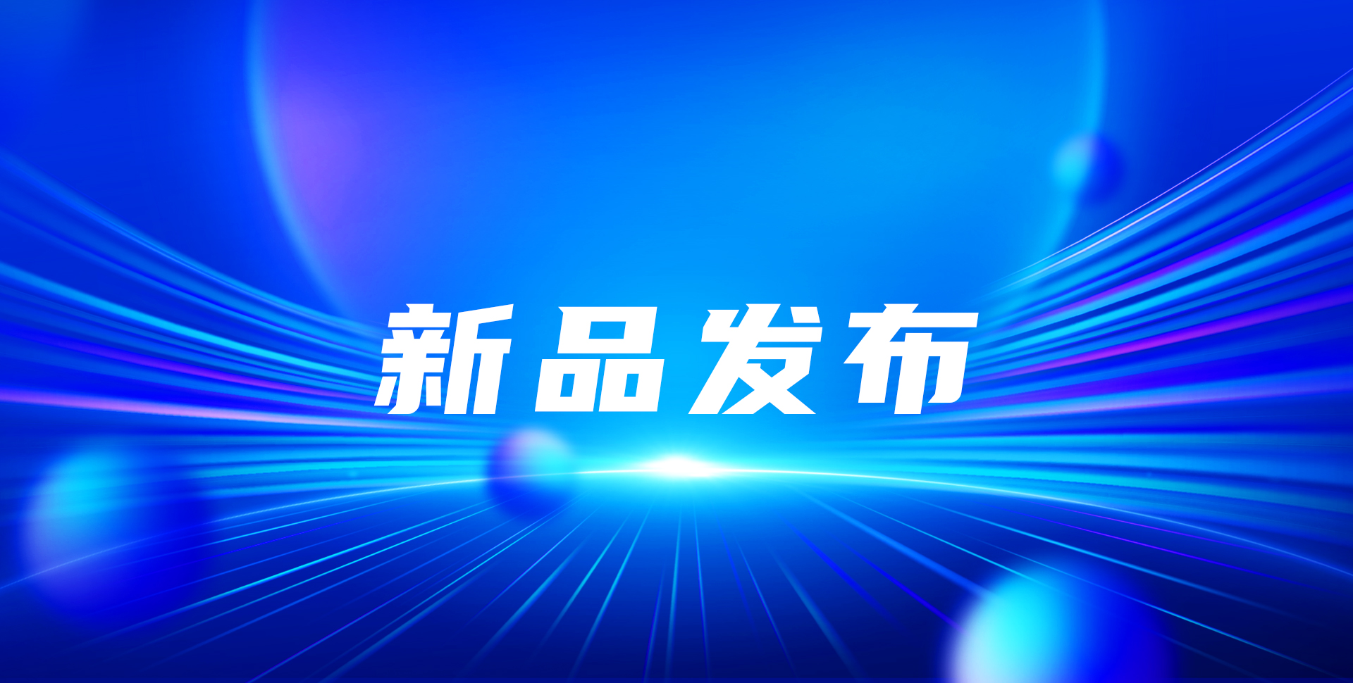 新品發(fā)布 | RJ32-2107P(T) 脈沖式X、γ快速檢測(cè)儀