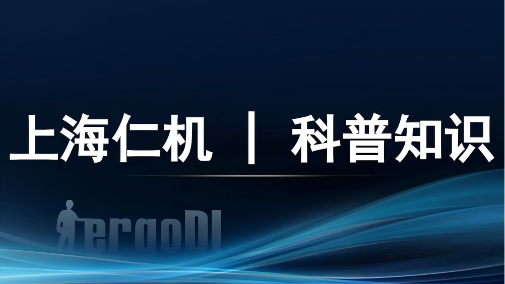 科普知識(shí) | 小心！也神奇！一文讀懂放射源的雙面人生