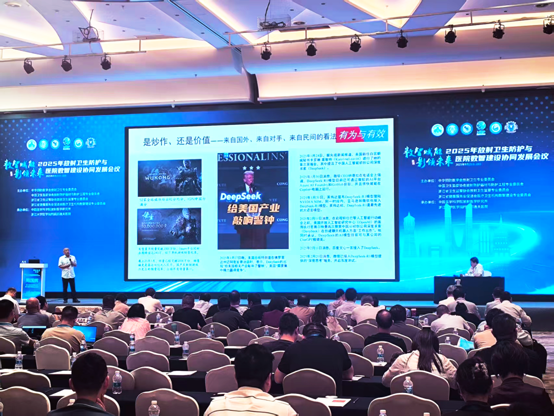 數(shù)智驅(qū)動，創(chuàng)新領(lǐng)航！上海仁機亮相杭州 2025 放射衛(wèi)生會議，點亮行業(yè)高質(zhì)量發(fā)展路徑